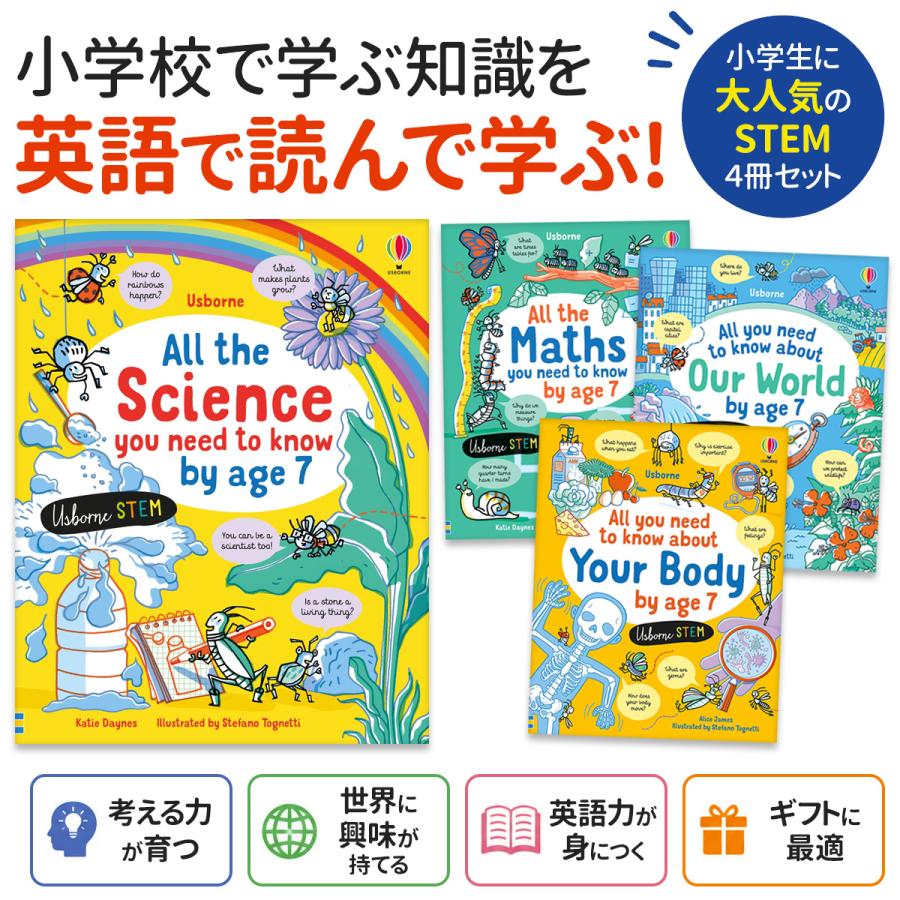 イギリスの子ども参考書4冊セット 正規販売店 STEM教材 英語で学ぶ