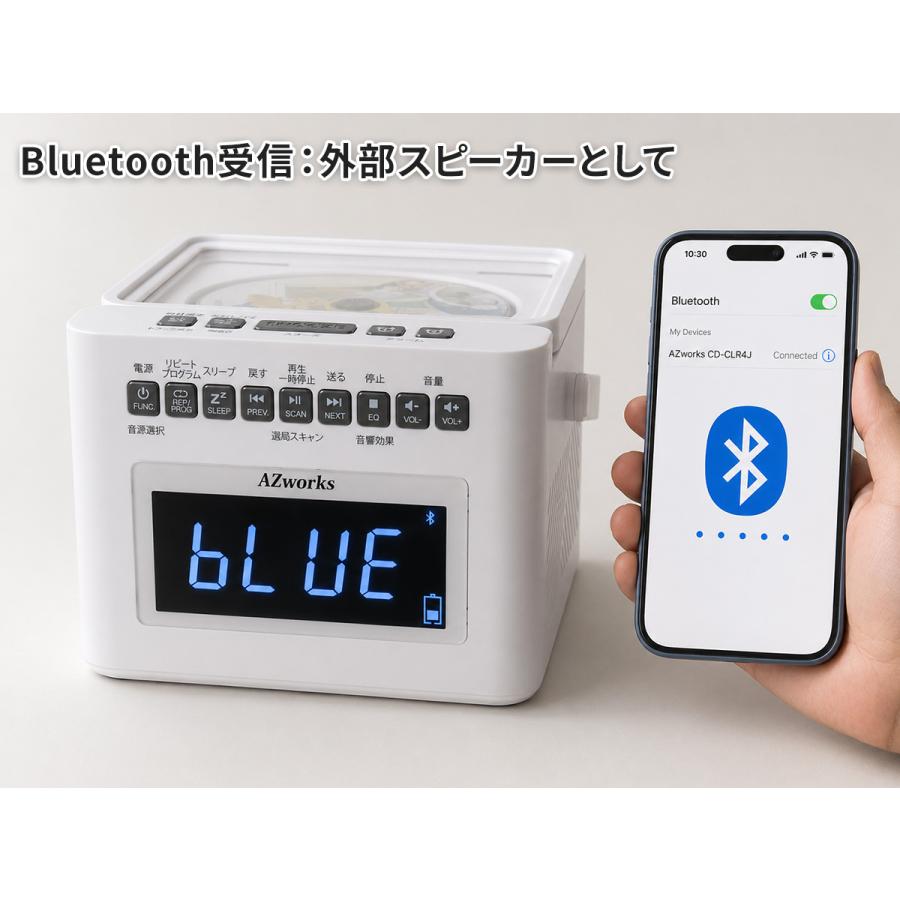充電式 CDクロックラジオ CDプレーヤー Bluetooth 送受信 高音質 CD