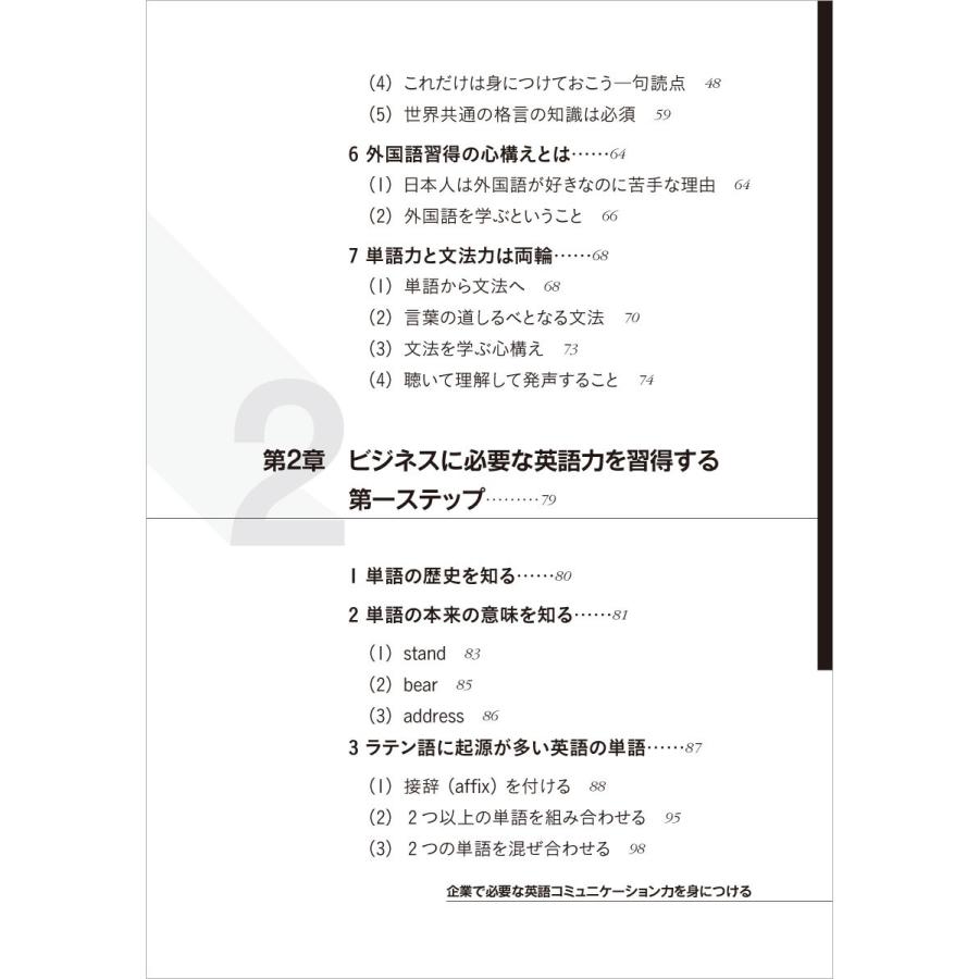 企業で必要な英語コミュニケーション力を身につける ベレ出版 英語教材 英会話教材 Beret 英語伝 Eigoden 通販 Yahoo ショッピング