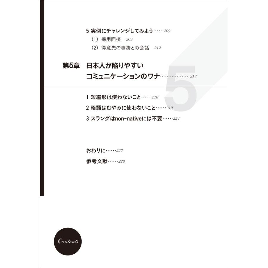 企業で必要な英語コミュニケーション力を身につける ベレ出版 英語教材 英会話教材 Beret 英語伝 Eigoden 通販 Yahoo ショッピング