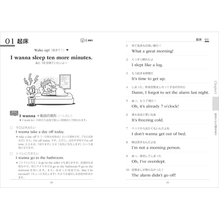 朝から晩まで英語漬け ビジネスパーソンの英会話ハンドブック 音声ダウンロード付 ベレ出版 Beret 英語伝 Eigoden 通販 Yahoo ショッピング