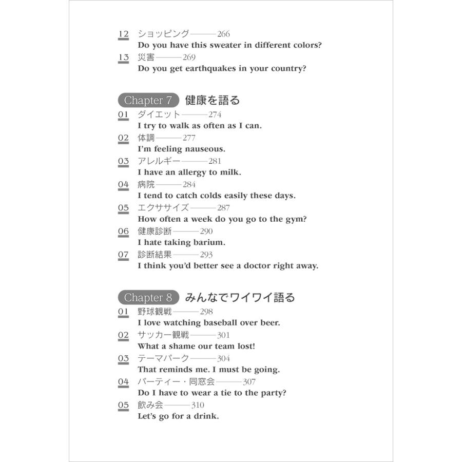 朝から晩まで英語漬け ビジネスパーソンの英会話ハンドブック 音声ダウンロード付 ベレ出版 Beret 英語伝 Eigoden 通販 Yahoo ショッピング