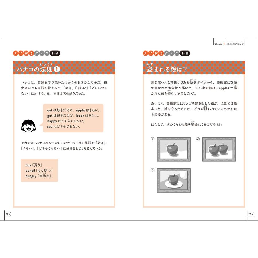 博士からの指令 ナゾ解き小学英語1 Cd Book 小学5年生 6年生用 ベレ出版 Beret 英語伝 Eigoden 通販 Yahoo ショッピング