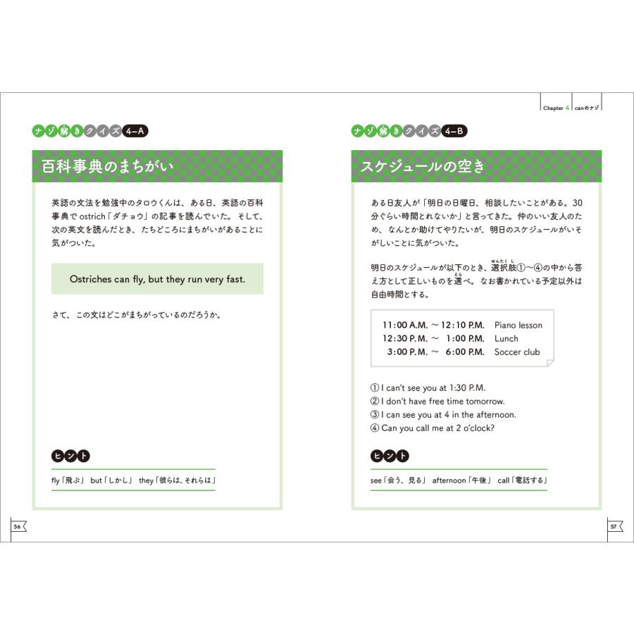 博士からの指令 ナゾ解き小学英語2 Cd Book 小学5年生 6年生用 ベレ出版 Beret 英語伝 Eigoden 通販 Yahoo ショッピング