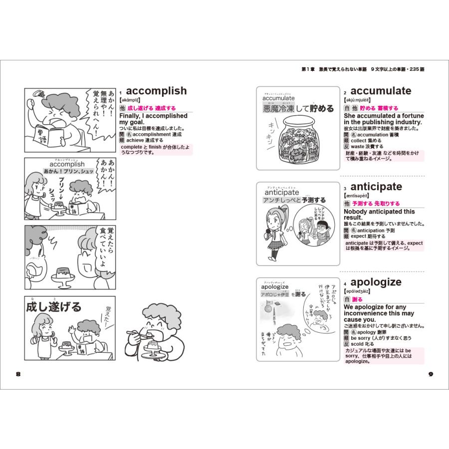 マンガと語呂で一発暗記 ゴロゴロ英単語 送料無料 英語教材 英単語 重要単語 暗記 綴り スペル ボキャブラリー 例文 解説 小学生 中学生 高校生 Toeic 英検 Beret 英語伝 Eigoden 通販 Yahoo ショッピング