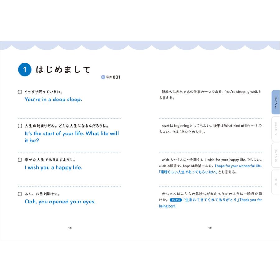 0歳からはじめる 子育ての英語 音声dl付 ベレ出版 Beret 英語伝 Eigoden 通販 Yahoo ショッピング