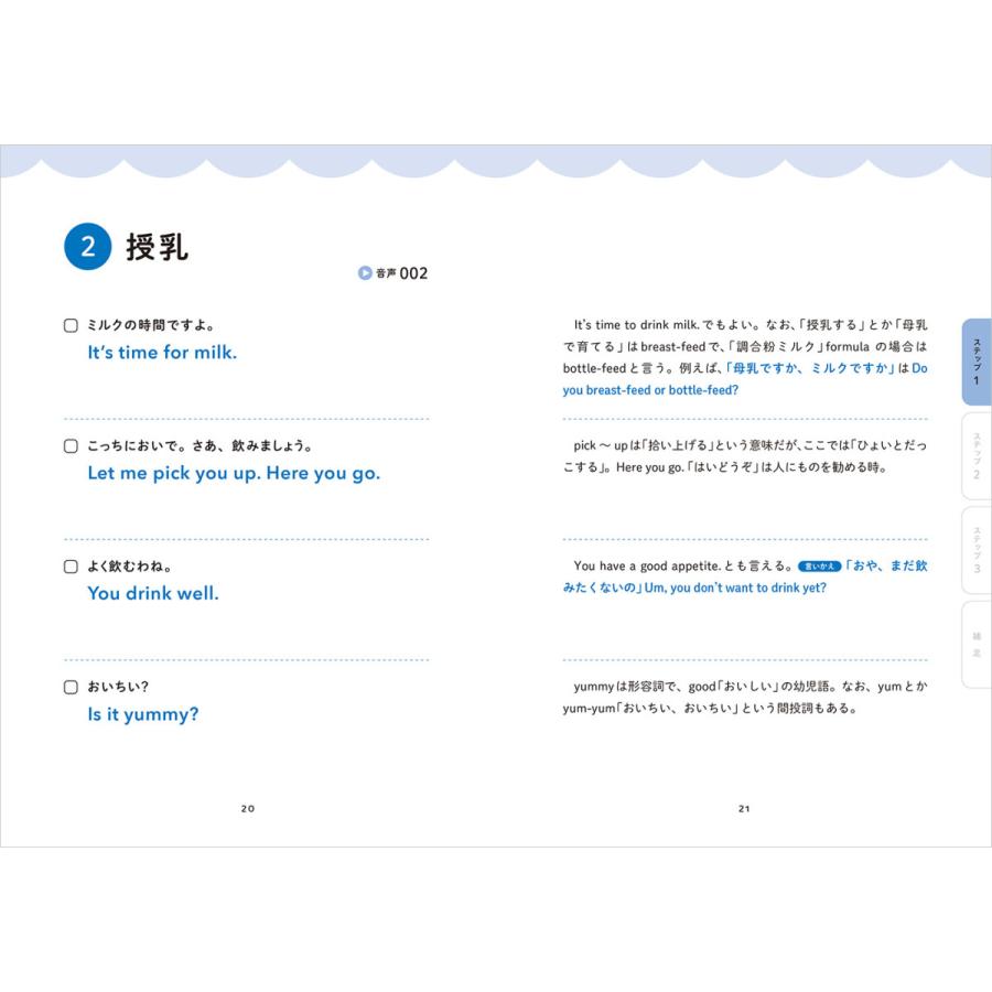 0歳からはじめる 子育ての英語 音声dl付 ベレ出版 Beret 英語伝 Eigoden 通販 Yahoo ショッピング