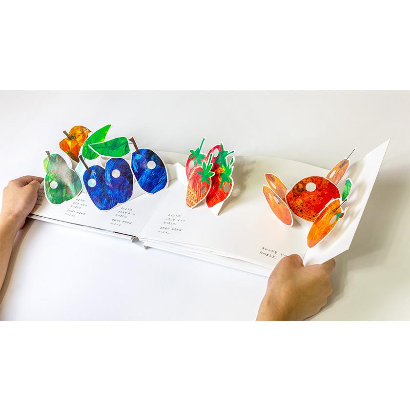 偕成社 飛び出す絵本 とびだす!はらぺこあおむし 絵本 知育玩具 偕成社 飛び出す絵本 とびだす!はらぺこあおむし 絵本 知育玩具