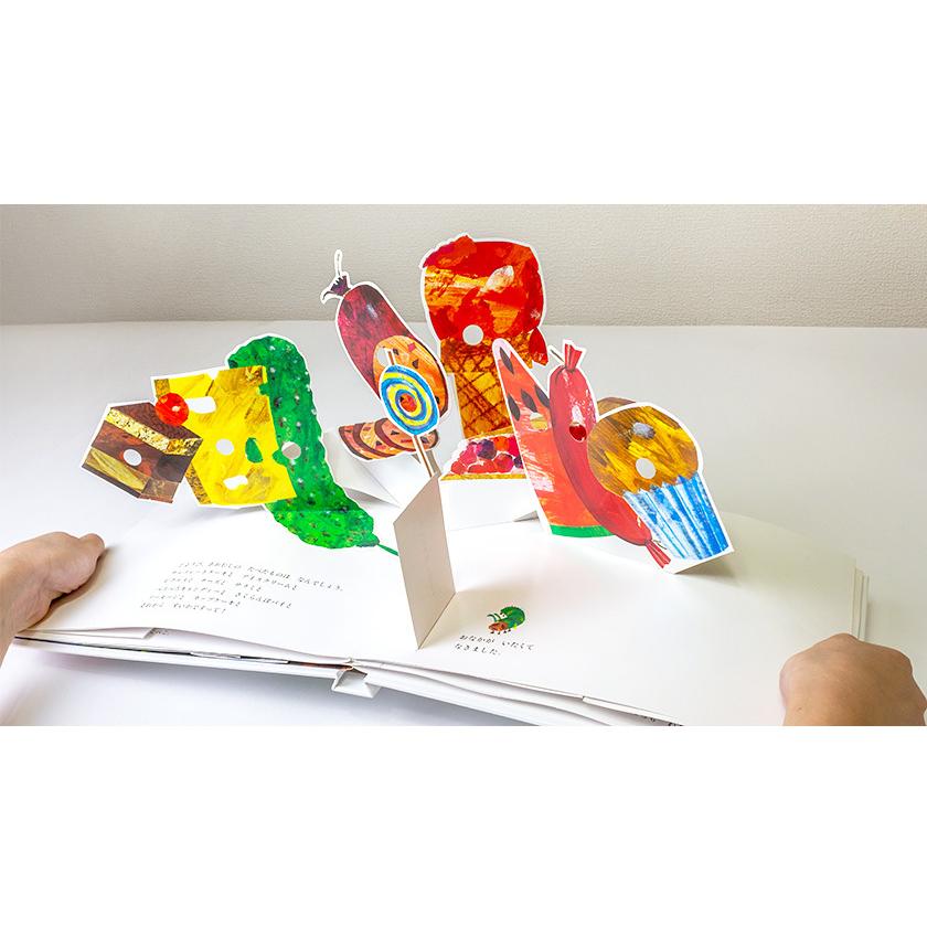 偕成社 飛び出す絵本 とびだす!はらぺこあおむし 絵本 知育玩具 偕成社 飛び出す絵本 とびだす!はらぺこあおむし 絵本 知育玩具
