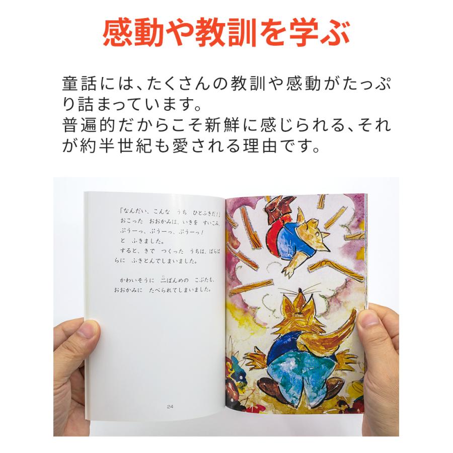 特典付 改訂新版 せかい童話図書館 全40巻 全巻セット 正規販売店