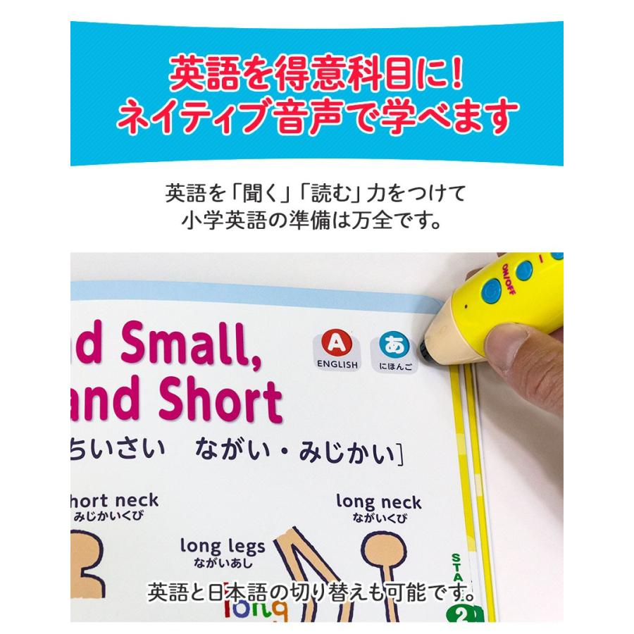 ペンがおしゃべり! ベビー&キッズ えいご絵じてん500＆22 SONGS 三訂版 旺文社 知育おもちゃ 幼児英語 タッチペン 英語教材｜eigoden｜13