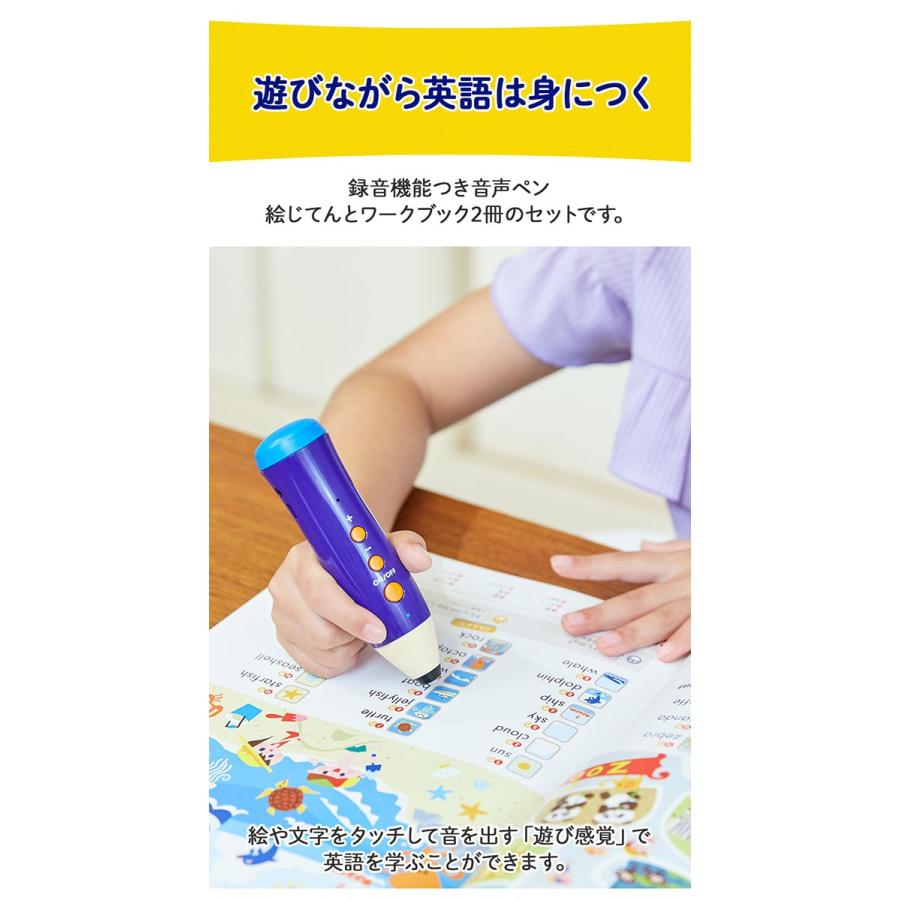 ペンがおしゃべり! 小学えいご絵じてん800 三訂版 旺文社 正規販売店 小学 英語 タッチペン 知育おもちゃ英検 4級 5級 小学生 知育玩具｜eigoden｜03