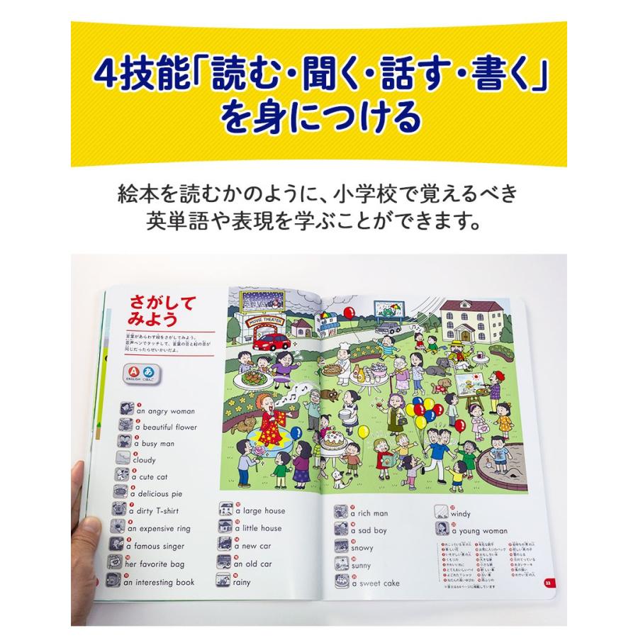 ペンがおしゃべり! 小学えいご絵じてん800 三訂版 旺文社 正規販売店 小学 英語 タッチペン 知育おもちゃ英検 4級 5級 小学生 知育玩具｜eigoden｜05