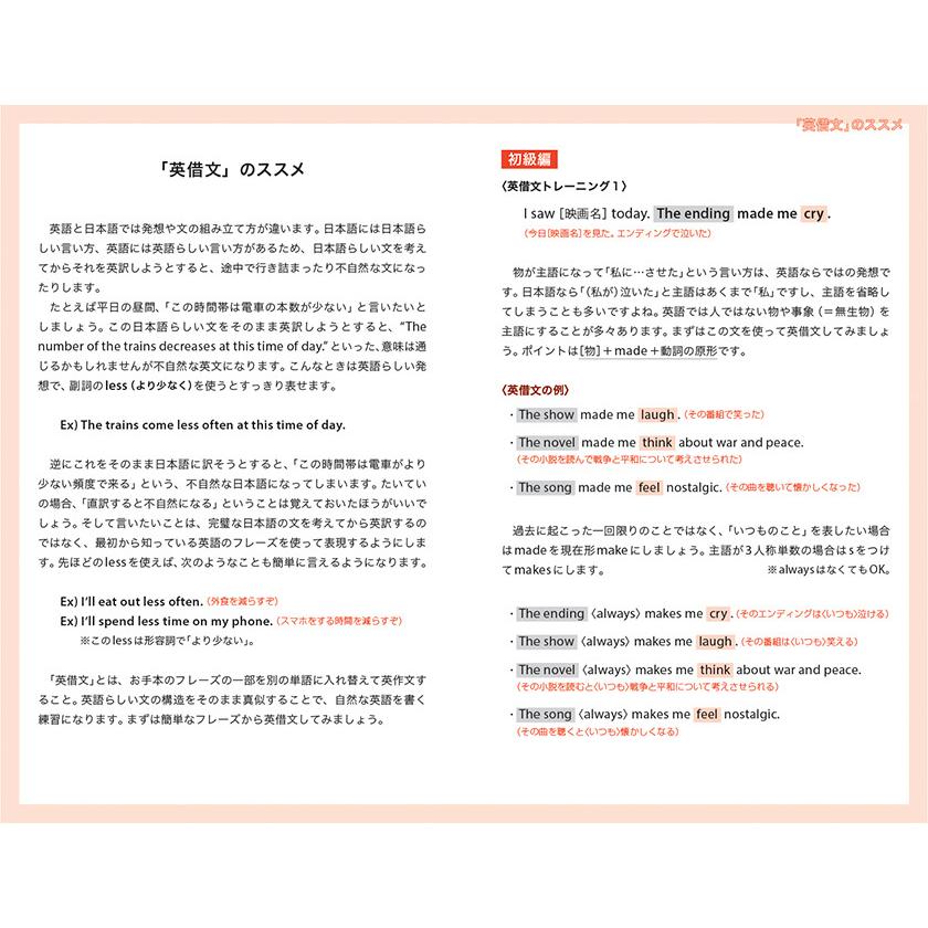 英語手帳 21年版 四六変型版 標準サイズ ホワイト 白 1月始まり 正規販売店 手帳 21 スケジュール帳 英語教材 英語日記 送料無料 Eigotecho2 英語伝 Eigoden 通販 Yahoo ショッピング