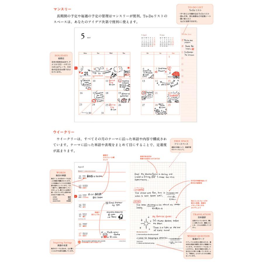 英語手帳 21年版 四六変型版 標準サイズ ホワイト 白 1月始まり 正規販売店 手帳 21 スケジュール帳 英語教材 英語日記 送料無料 Eigotecho2 英語伝 Eigoden 通販 Yahoo ショッピング