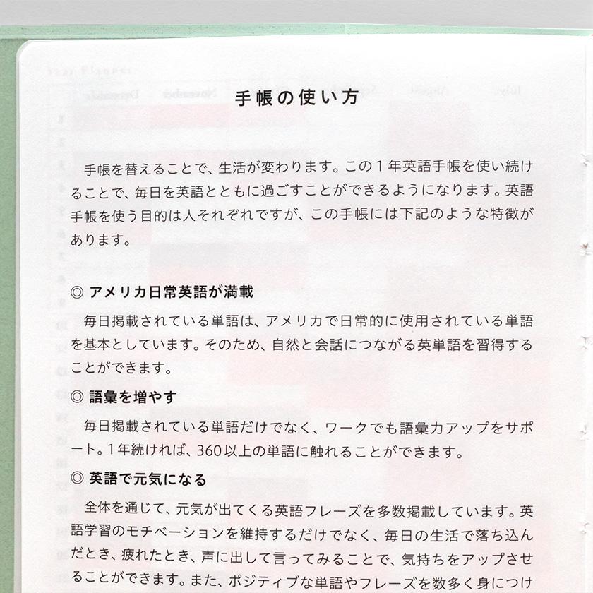 英語手帳 2026年版 通常版 四六変型版 ブラック 黒 1月始まり 正規販売