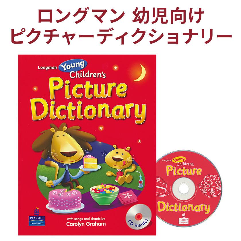 Young Children's Picture Dicrionary Student Book with CD Young Children's Picture Dicrionary Student Book with CD