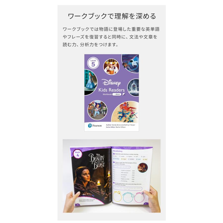 Disney ディズニー 絵本 Kids Readers Level 5 Pack 英語絵本 6 Disney ディズニー 絵本 Kids Readers Level 5 Pack 英語絵本 6