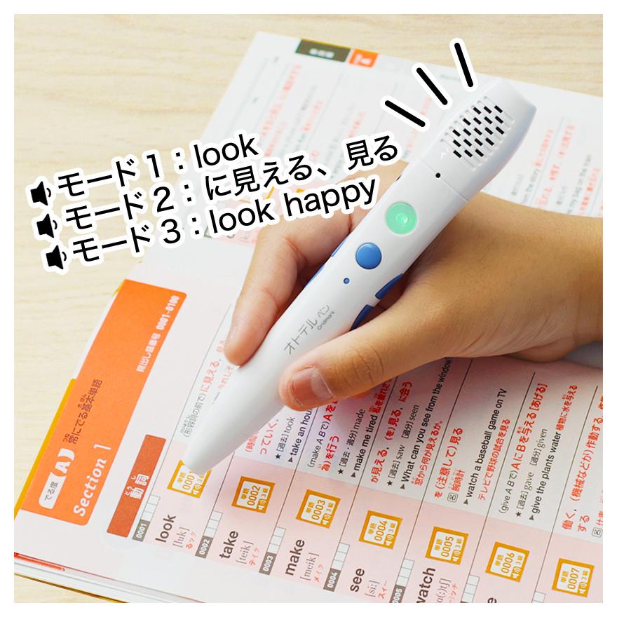 オトデルペン◉英検５級セット オトデルペン 英検5級 でる順パス単 基本セット グリッドマーク