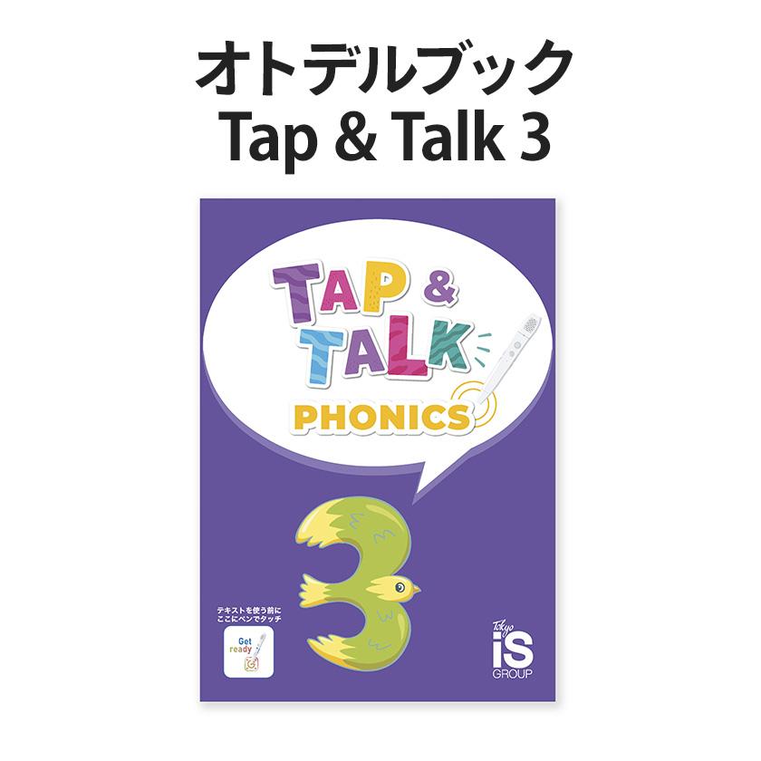 オトデルブック Tap&Talk 3 テキスト単品 オトデルペン専用 Gridmark 