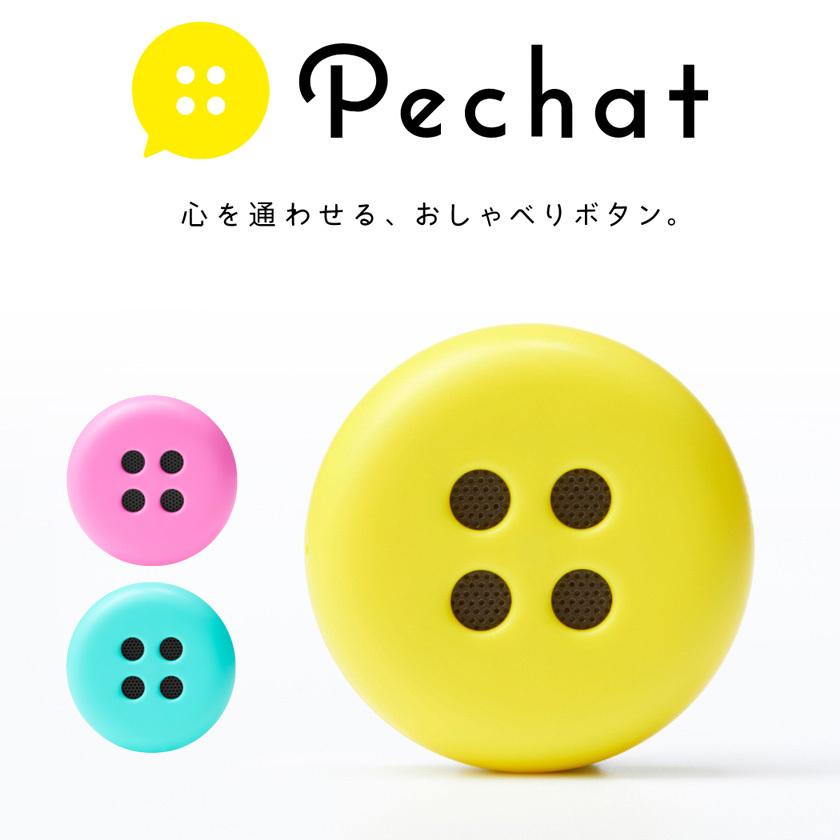 Pechat 新モデル ペチャット 正規販売店 送料無料 おもちゃ ボタン 日本製 ボタン型 スマホ Bluetooth スピーカー 1歳 1歳半  2歳 3歳 4歳 ぬいぐるみ しゃべる :hak-pechat:英語伝 EIGODEN - 通販 - Yahoo!ショッピング
