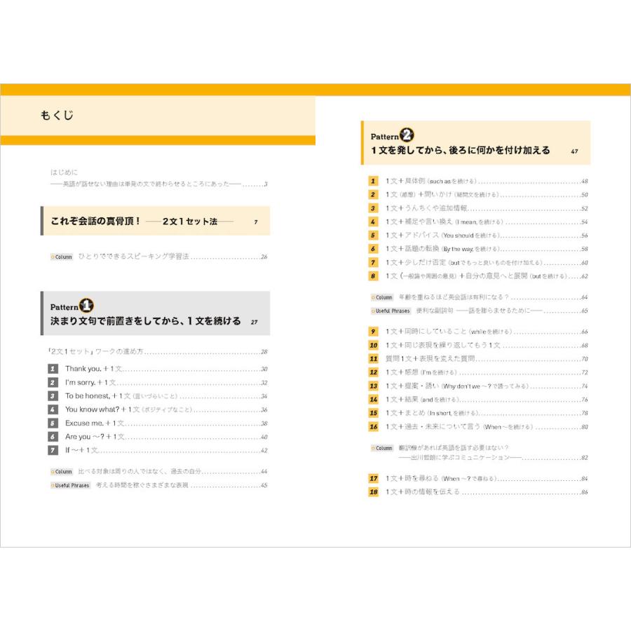 英会話はすべて2文でつながる Ibcパブリッシング Ibc 英語伝 Eigoden 通販 Yahoo ショッピング