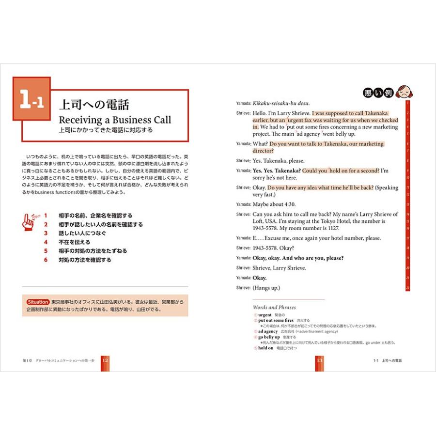 世界とたたかうビジネスパーソンのための英語の使い方 田中宏昌著 Ibc Essentialenglish 英語伝 Eigoden 通販 Yahoo ショッピング
