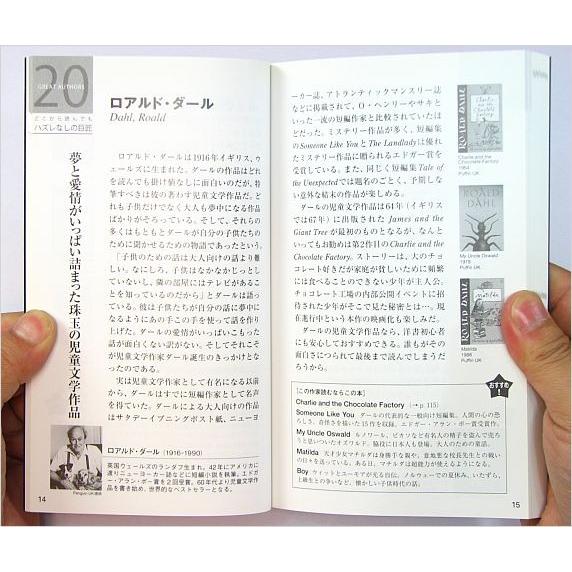 英語教材 Pb300 ワケありのペーパーバック300選完全ガイド 送料無料 英語学習 多読 リーディング ペーパーバックを３００冊厳選 Ibc Pb300 英語伝 Eigoden 通販 Yahoo ショッピング