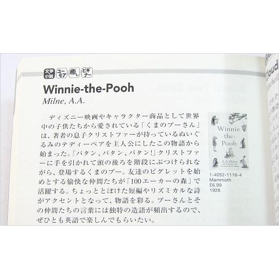 英語教材 Pb300 ワケありのペーパーバック300選完全ガイド 送料無料 英語学習 多読 リーディング ペーパーバックを３００冊厳選 Ibc Pb300 英語伝 Eigoden 通販 Yahoo ショッピング