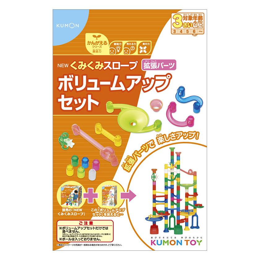 公文 くもん New くみくみスロープボリュームアップセット Kumon 公文式 知育玩具 おもちゃ Iz 4944121547265 英語伝 Eigoden 通販 Yahoo ショッピング