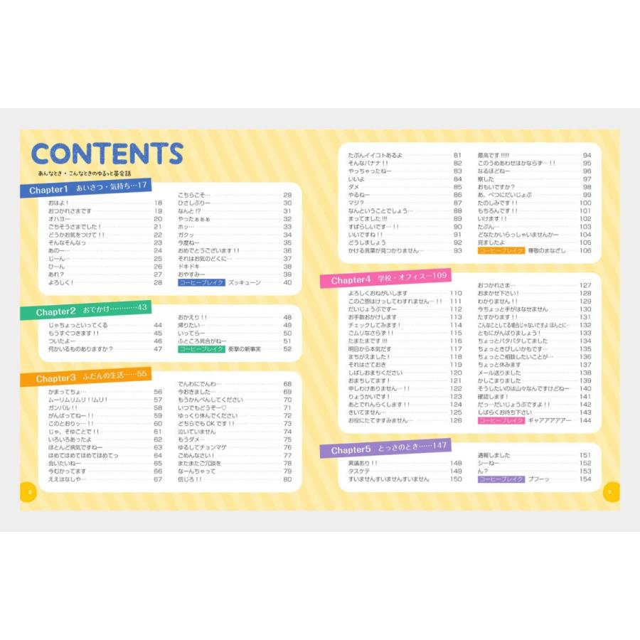 カナヘイの小動物 ゆるっとカンタン英会話 音声ダウンロード付き Jリサーチ出版 英語 英会話教材 J 英語伝 Eigoden 通販 Yahoo ショッピング