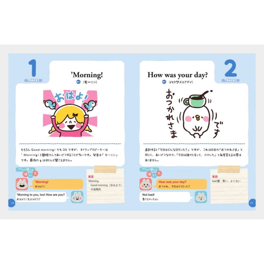 カナヘイの小動物 ゆるっとカンタン英会話 音声ダウンロード付き Jリサーチ出版 英語 英会話教材 J 英語伝 Eigoden 通販 Yahoo ショッピング