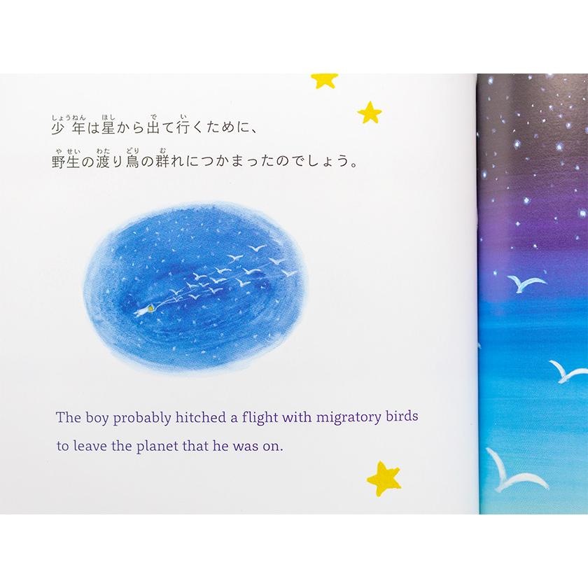 星の王子さま The Little Prince ミニ版CD付 絵本 Jリサーチ 星の王子さま The Little Prince ミニ版CD付 絵本 Jリサーチ