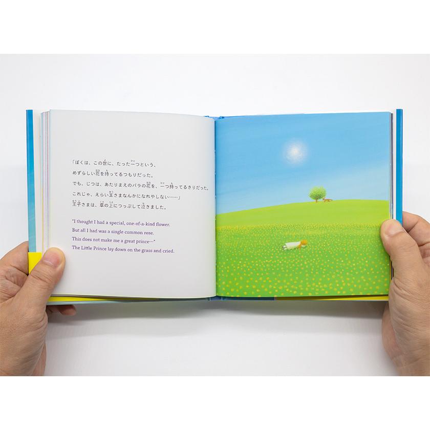 星の王子さま The Little Prince ミニ版CD付 絵本 Jリサーチ 星の王子さま The Little Prince ミニ版CD付 絵本 Jリサーチ