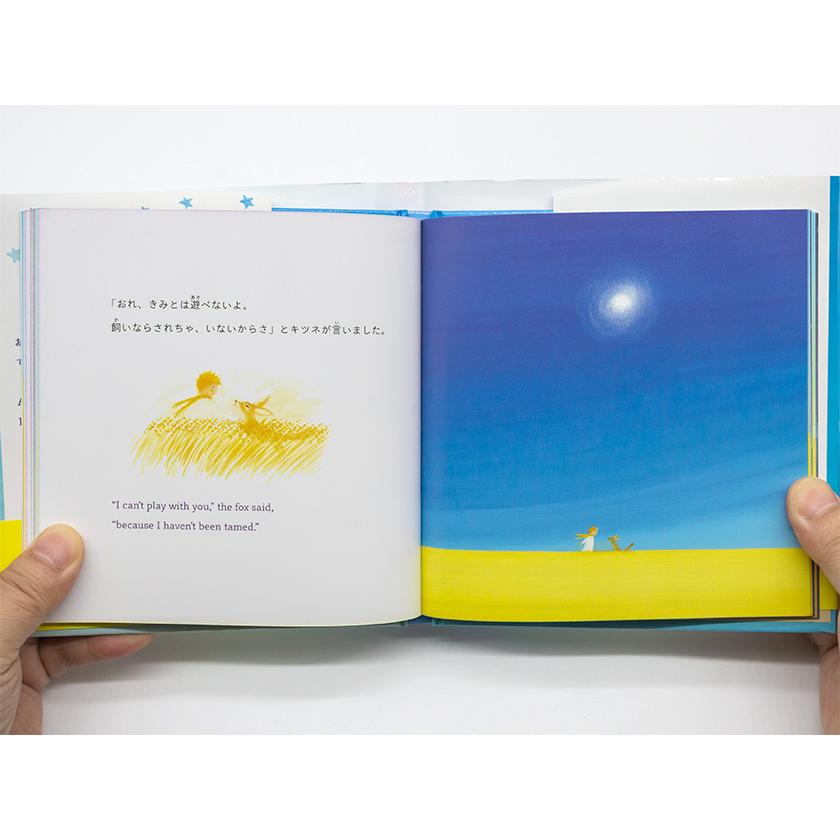 星の王子さま The Little Prince ミニ版CD付 絵本 Jリサーチ 星の王子さま The Little Prince ミニ版CD付 絵本 Jリサーチ