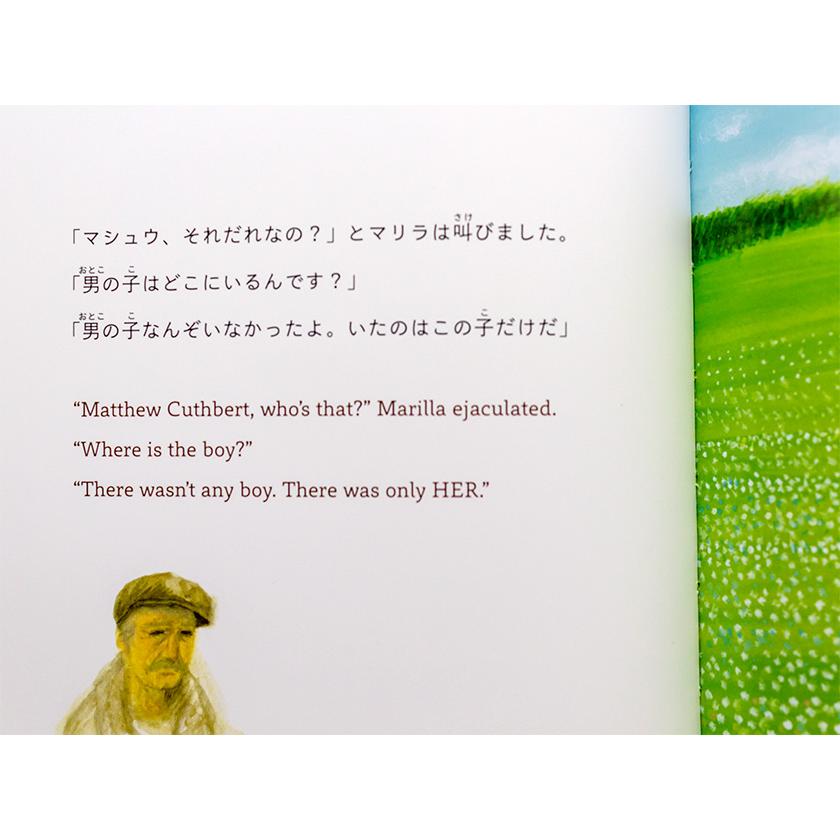 赤毛のアン Anne of Green Gables ミニ版CD付 絵本 Jリサーチ 赤毛のアン Anne of Green Gables ミニ版CD付 絵本 Jリサーチ