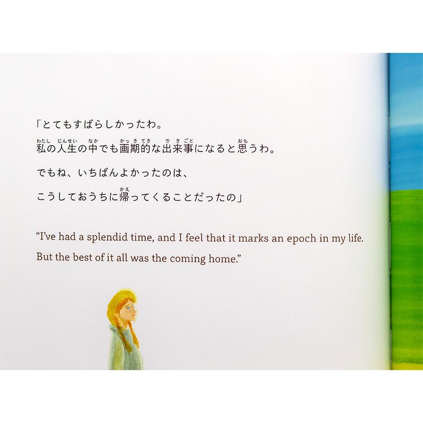 赤毛のアン Anne of Green Gables ミニ版CD付 絵本 Jリサーチ｜eigoden｜08