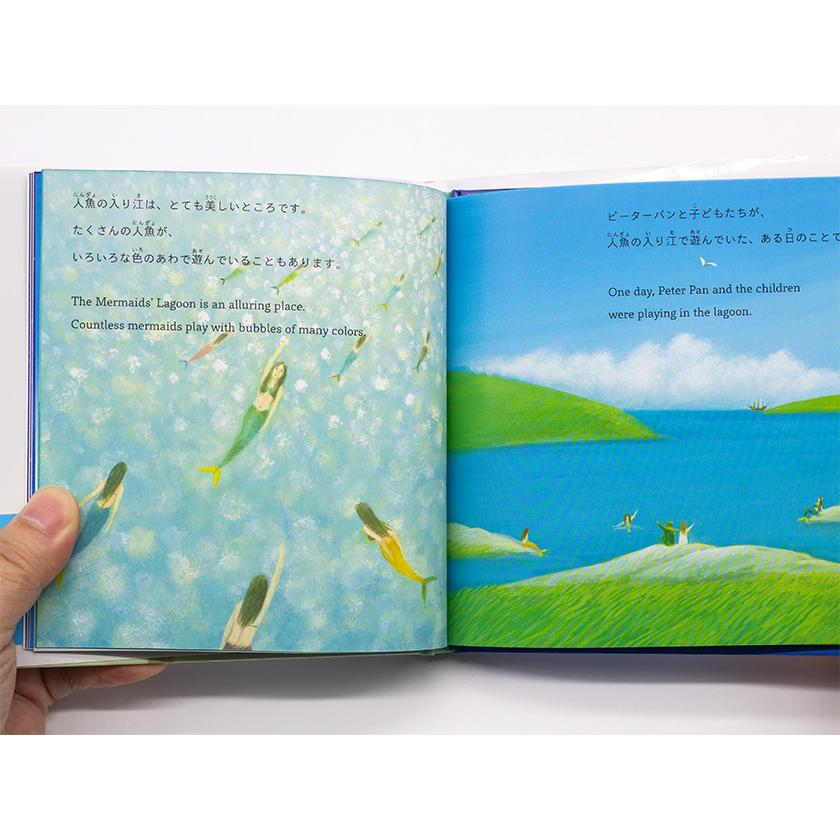 ピーターパンとウェンディ Peter and Wendy ミニ版CD付 絵本 J ピーターパンとウェンディ Peter and Wendy ミニ版CD付 絵本 J