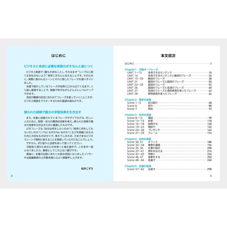 ビジネスで1番よく使う英会話 音声ダウンロード付き Jリサーチ出版 英語 英会話教材 J 英語伝 Eigoden 通販 Yahoo ショッピング