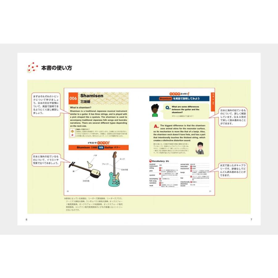 英語でガイド！世界とくらべてわかる日本まるごと紹介事典 音声ダウンロード付き Jリサーチ出版 英語表現 紹介 海外 文化 比較 : 英語伝  EIGODEN - 通販 - Yahoo!ショッピング
