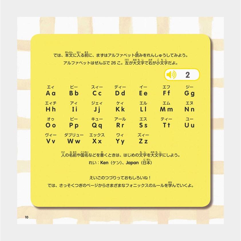 はじめてのフォニックス3 母音と子音の基本ルール My First Phonics Basic Cd付き Jリサーチ出版 子供向け 英語教材 J 英語伝 Eigoden 通販 Yahoo ショッピング