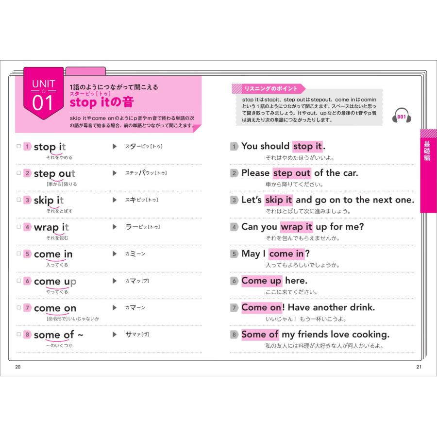英語がどんどん聞き取れる！リスニング大特訓 音声DL版 Jリサーチ出版