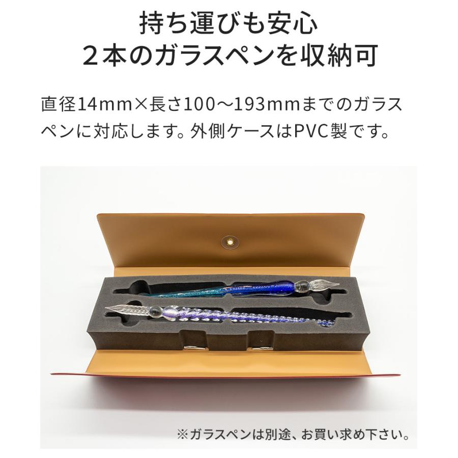 JECOL ガラスペン用ペンケース GP-C2 ジェコル 日本製 プレゼント