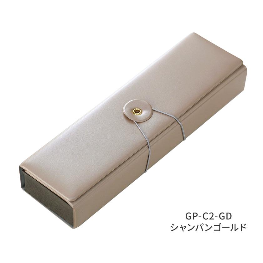 JECOL ガラスペン用ペンケース GP-C2 ジェコル 日本製 プレゼント