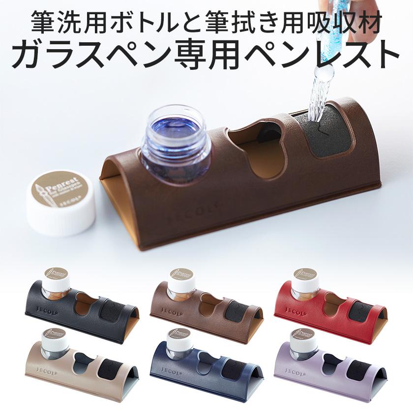 JECOL ガラスペン用ペンレスト GP-R1 ジェコル 日本製 ガラスペン 母の