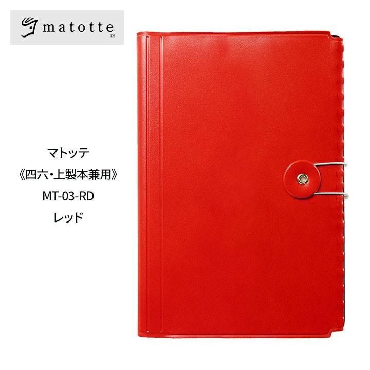 初恋＊れ〜るとりっぷ 03 ブックカバー Amazon.co.jp: 初恋*れ~るとり