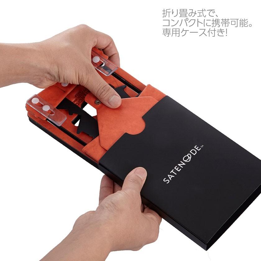 片手でページをめくる ブックスタンド サテンデ 日本製 ジェコル