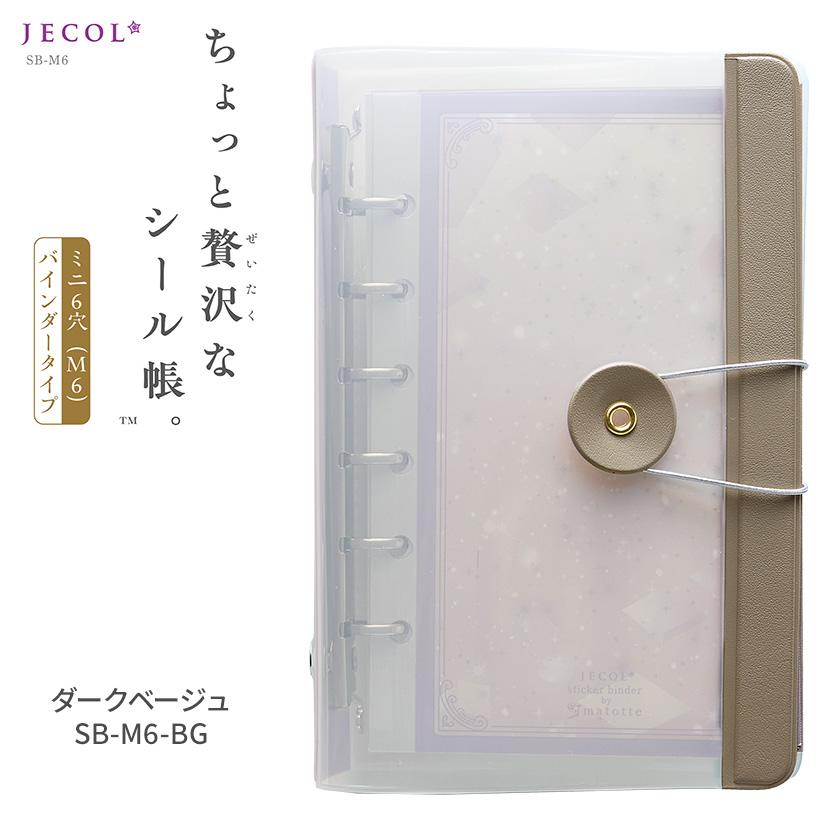 シール帳　完成品　正規品 sbm12.jpg