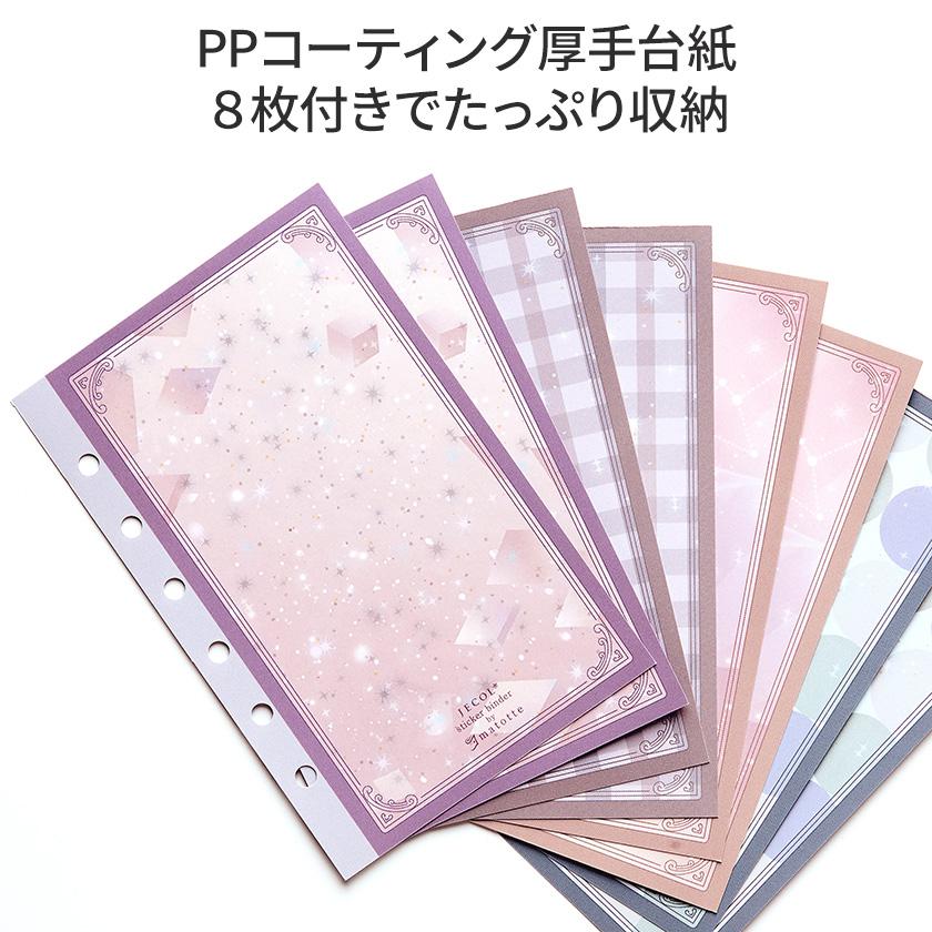 JECOL ちょっと贅沢なシール帳 SB-M6 ジェコル 正規販売店 日本製 立体