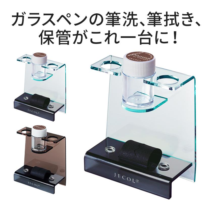 シタタム ガラスペンステーション GP-T4 ジェコル 正規販売店 日本製